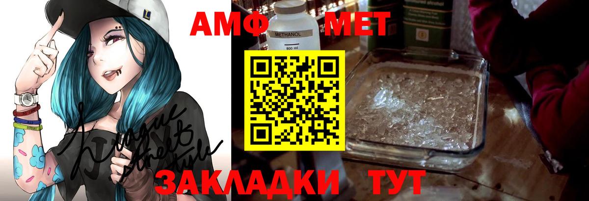 АМФ Розовый Минусинск