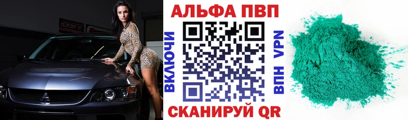 APVP VHQ  Минусинск 