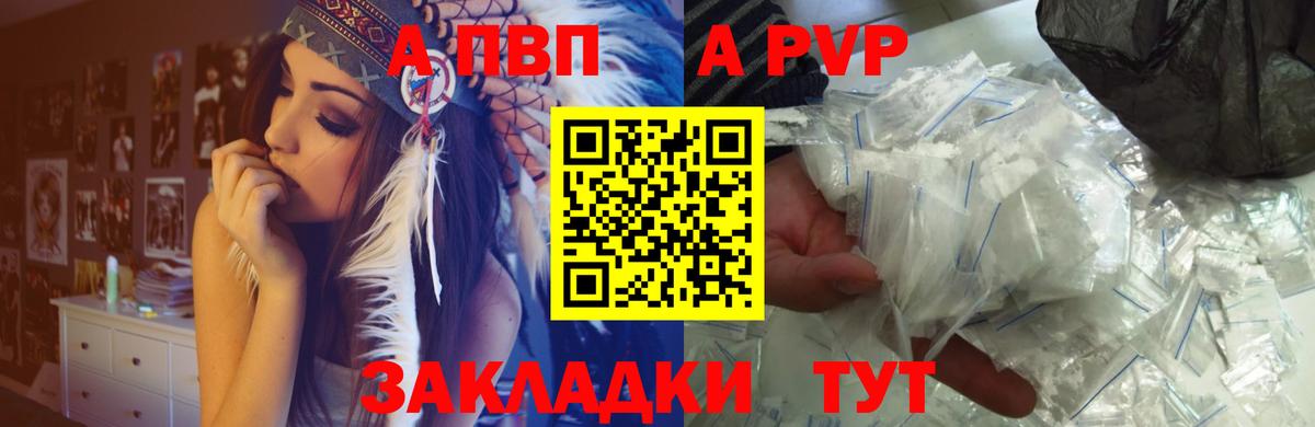 Альфа ПВП СК  Вход с VPN  цены наркотик  Альфа ПВП крисы CK  Минусинск 