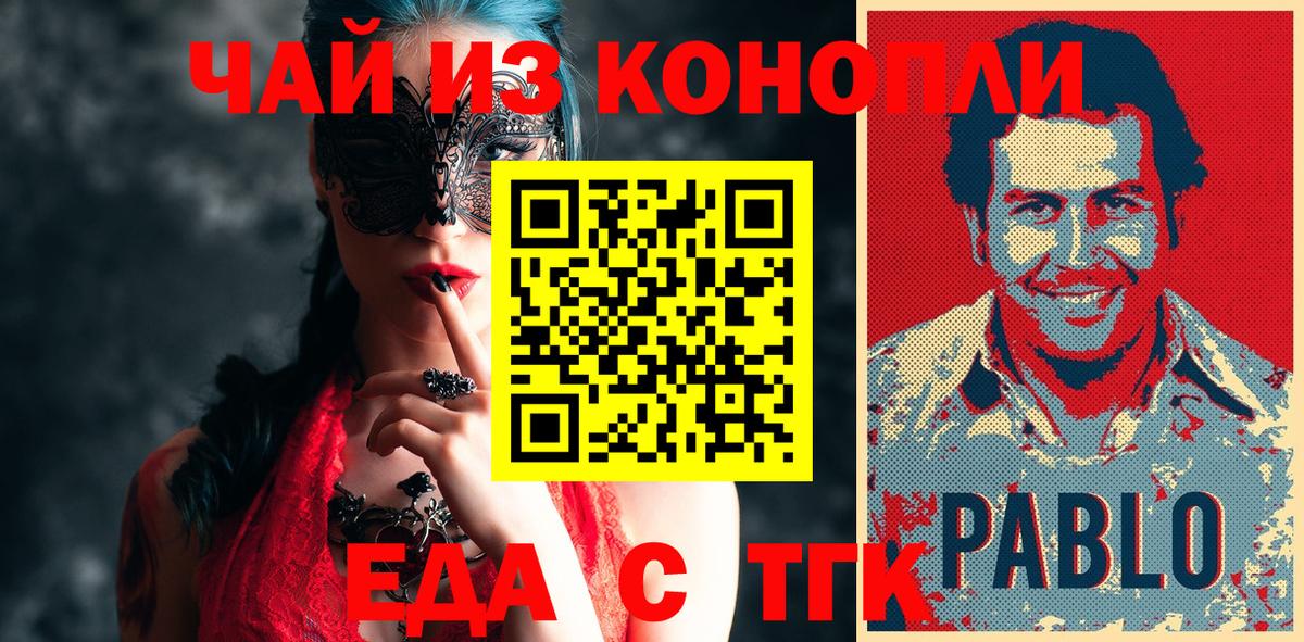 Минусинск  Canna-Cookies конопля  Вход с VPN 