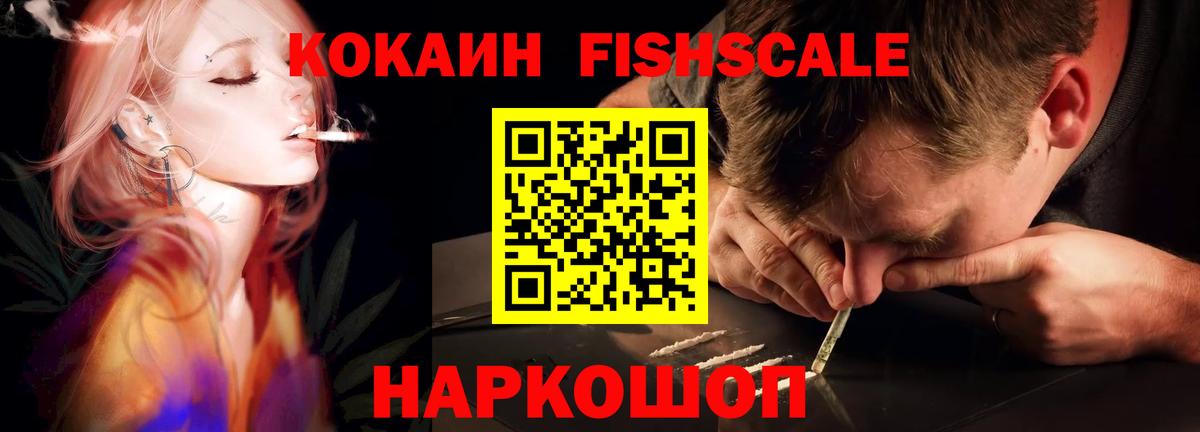 Кокаин 98% Минусинск