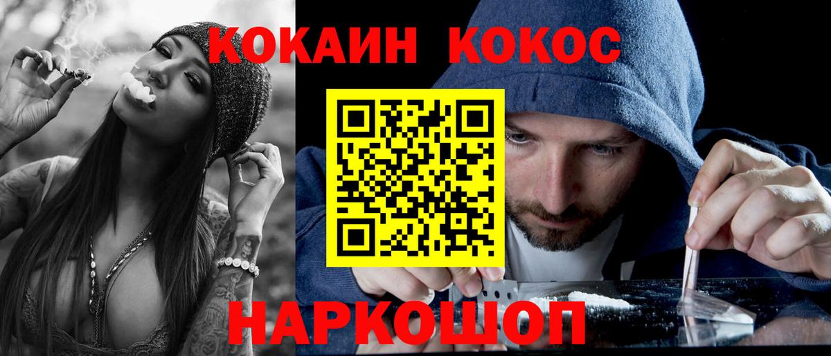 COCAIN  Вход с VPN  Кокаин Эквадор  Минусинск  КОКАИН Боливия 