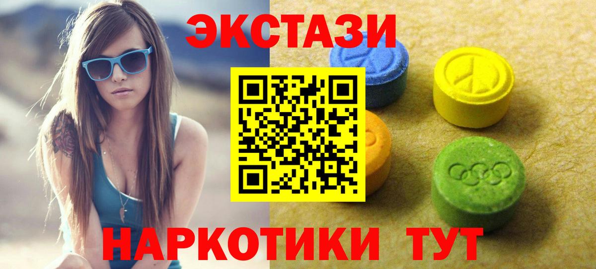 Экстази mix  ЭКСТАЗИ DUBAI  Минусинск  ЭКСТАЗИ  Вход с VPN 