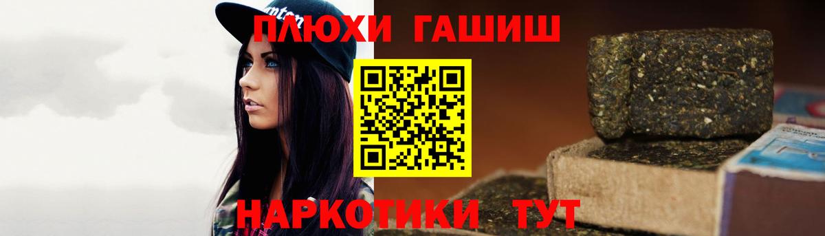 Гашиш ice o lator Минусинск