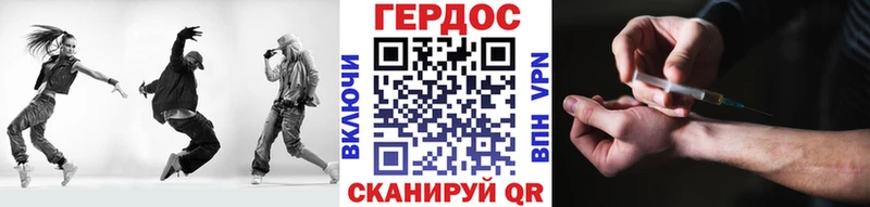 ГЕРОИН герыч  Минусинск 