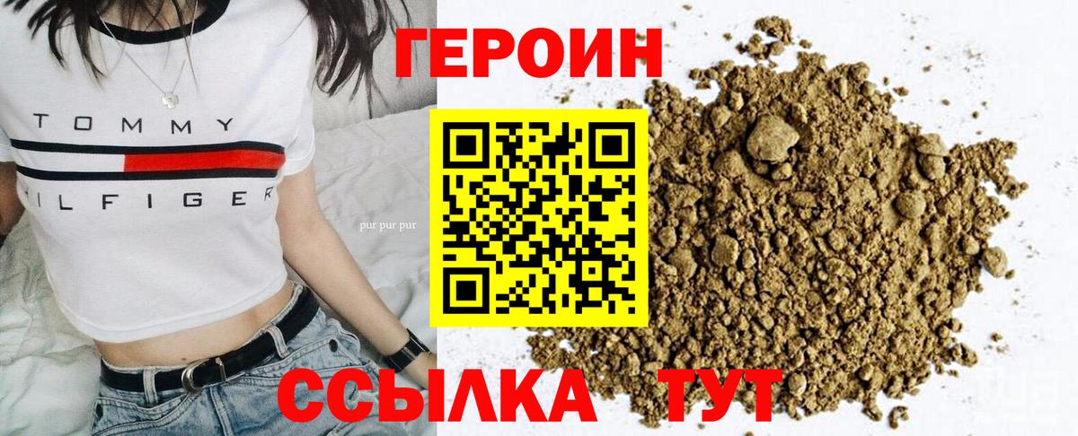 Героин афганец Минусинск