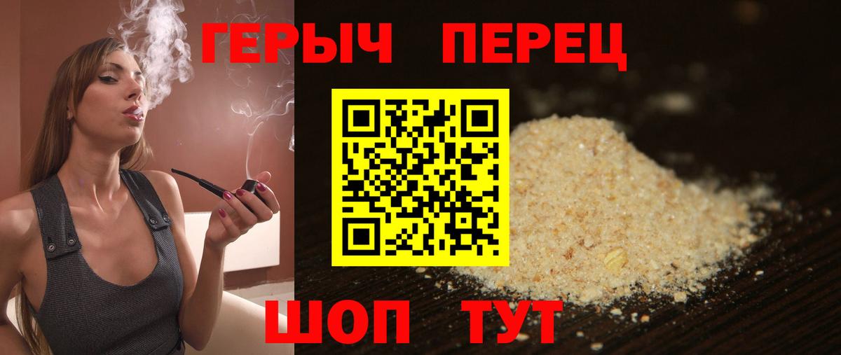 Минусинск  Героин VHQ  Вход с VPN 