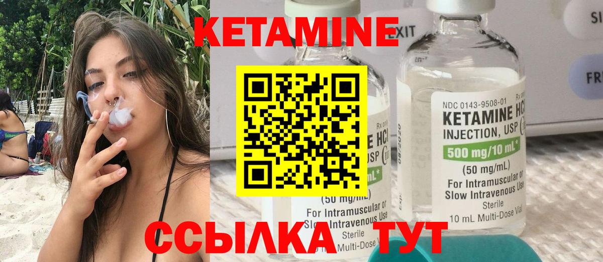 Минусинск  КЕТАМИН VHQ  Вход с VPN 