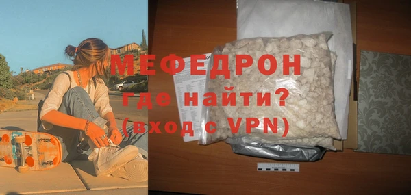 мяу мяу кристалл Козловка