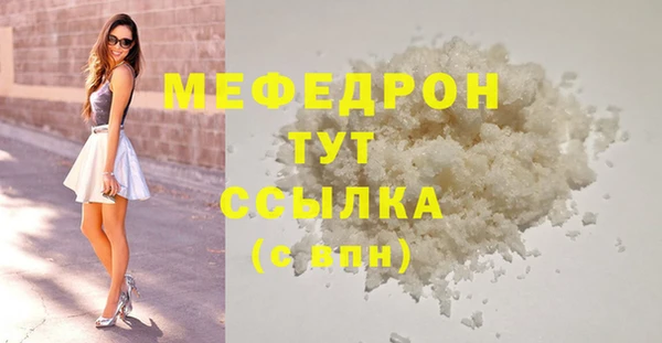 мяу мяу кристалл Козловка