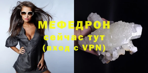 мяу мяу кристалл Козловка