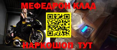 MESCALINE Кингисепп