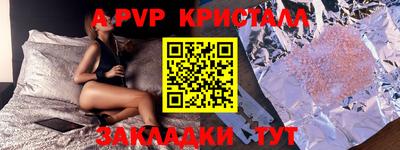 а пвп мука Кимры