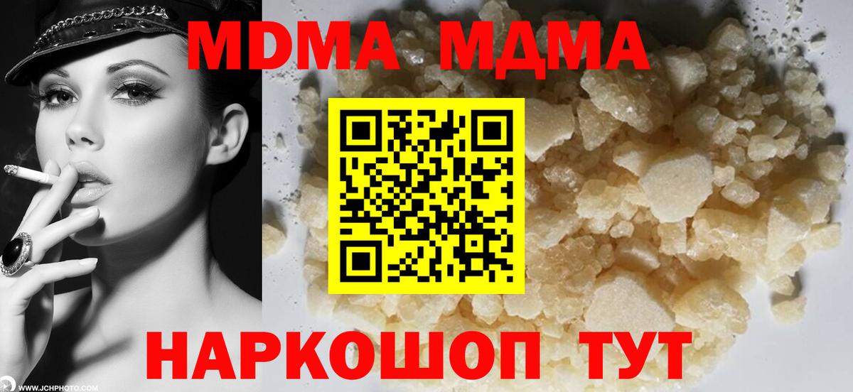 МДМА Molly Минусинск