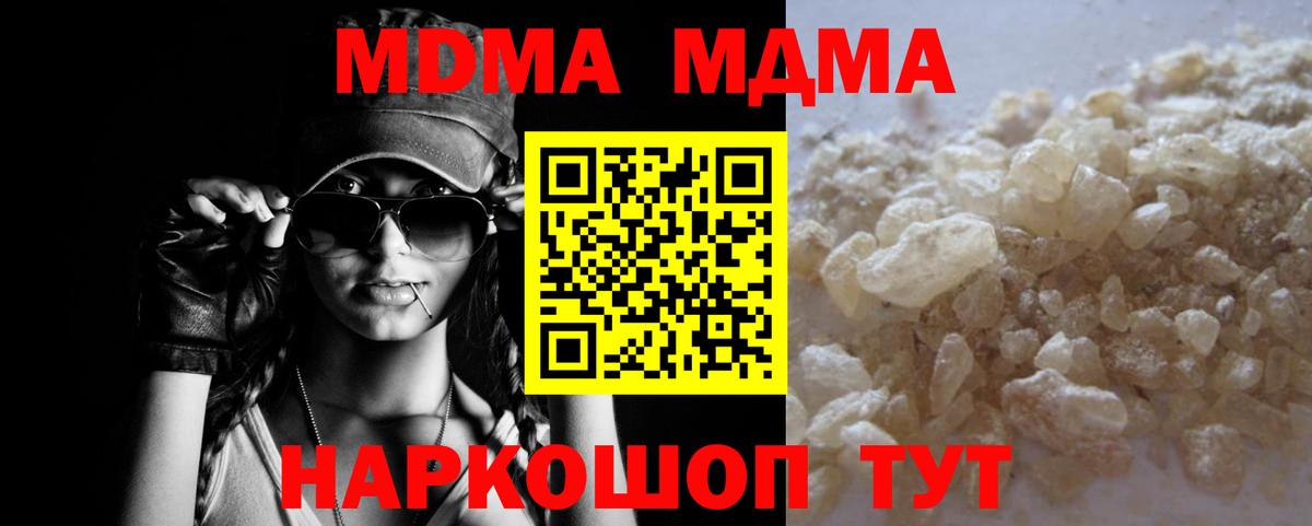 МДМА кристаллы  MDMA кристаллы  Минусинск  Вход с VPN 
