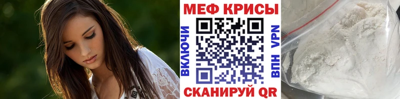 МЯУ-МЯУ mephedrone Минусинск