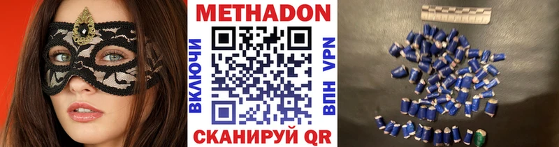 ОМГ ОМГ ссылки  Минусинск  Метадон methadone 