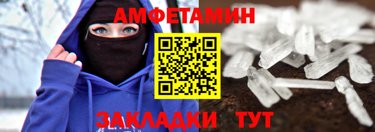 Минусинск  Метамфетамин Methamphetamine  Метамфетамин Methamphetamine  Метамфетамин  Вход с VPN 
