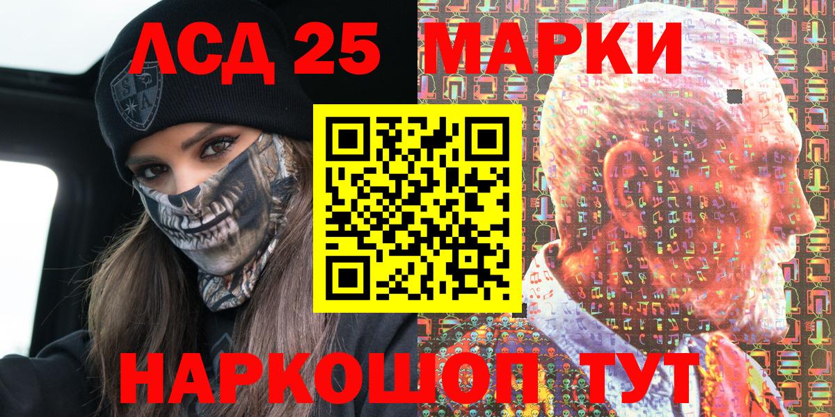 продажа наркотиков  Марки N-bome 1,5мг  Вход с VPN  Минусинск  Марки N-bome 1,5мг  Наркотические марки 