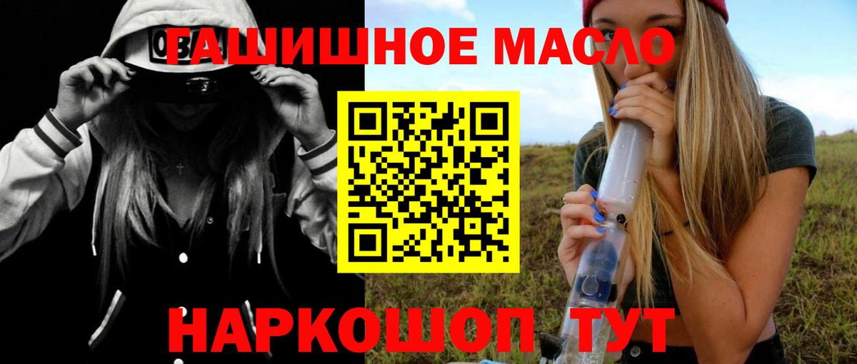 Минусинск  ТГК вейп с тгк  мега   Дистиллят ТГК вейп с тгк  Вход с VPN 