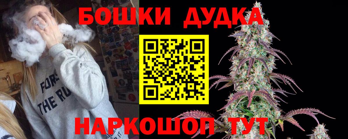 МАРИХУАНА AK-47 Минусинск